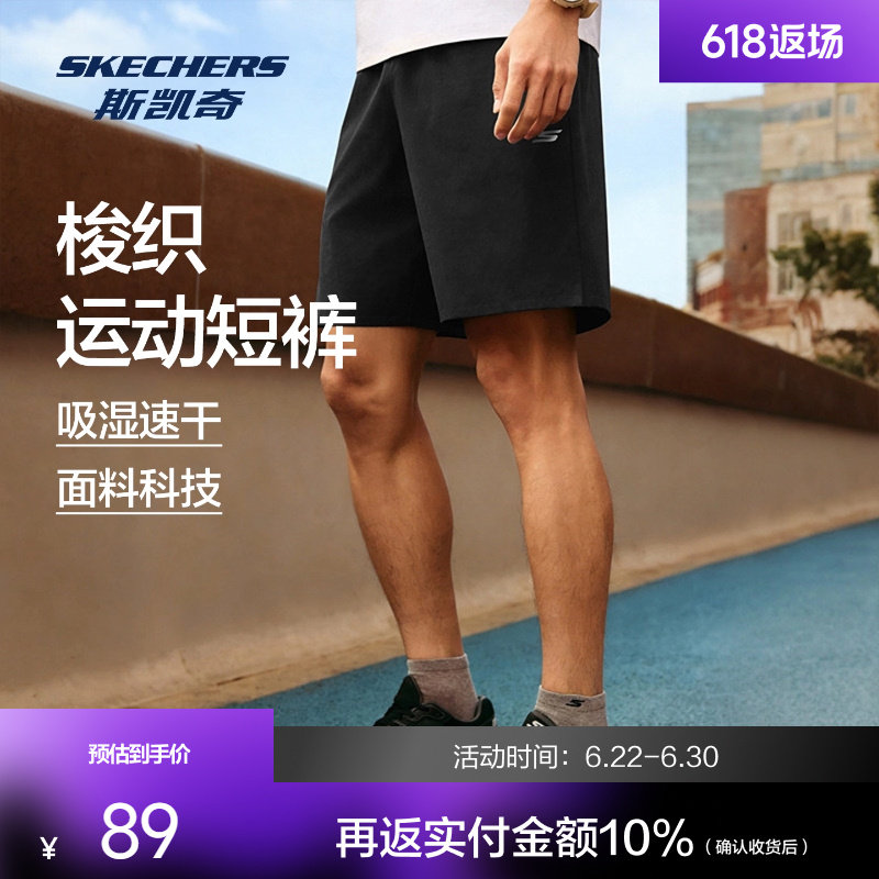 斯凯奇速干运动短裤女款2026春夏新款男弹力宽松吸湿健身跑步裤子
