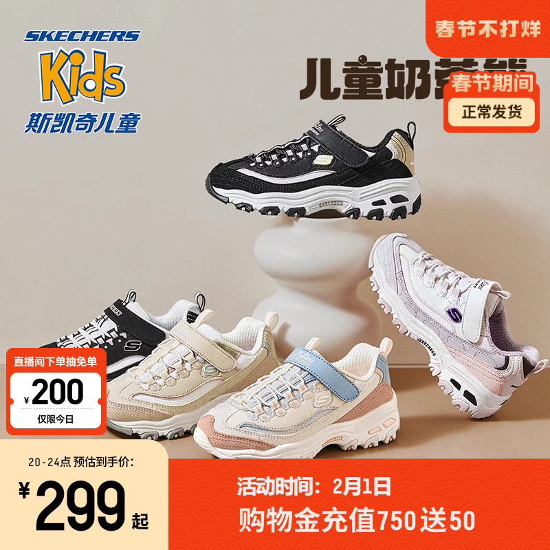 skechers儿童小白鞋男女童运动鞋