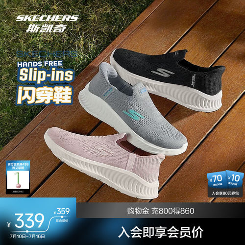 斯凯奇闪穿鞋轻量缓震