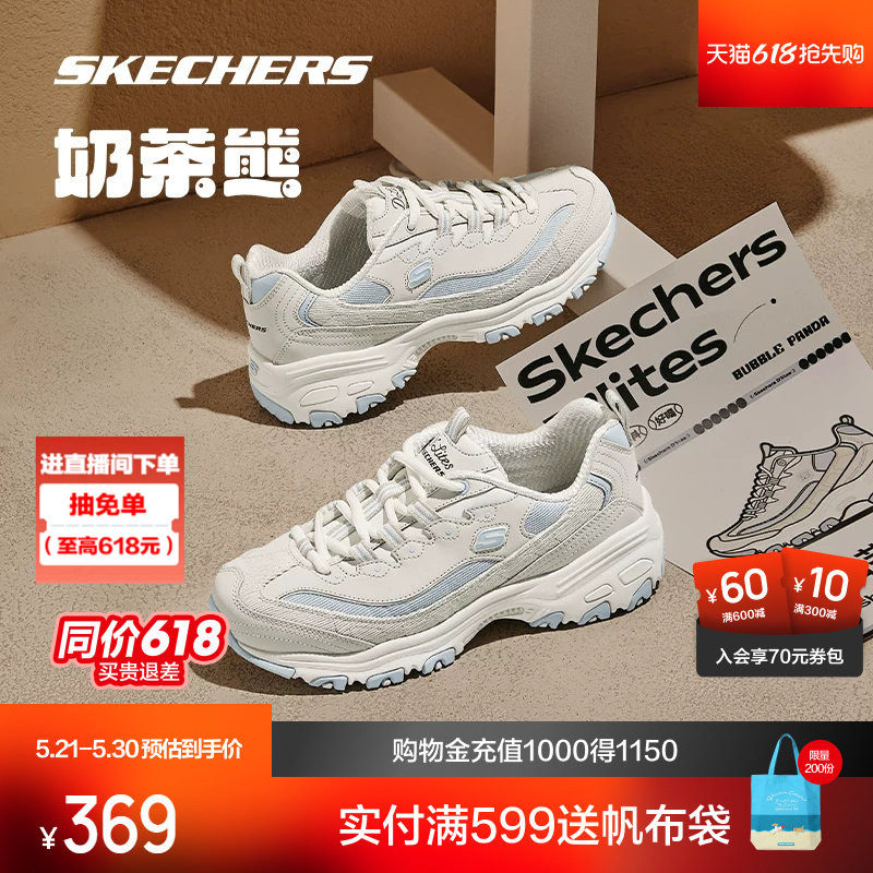 斯凯奇奶茶熊新款老爹鞋男女鞋运动休闲鞋夏季透气增高情侣百搭