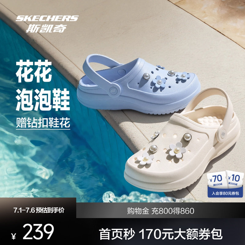 斯凯奇2026新款女鞋凉鞋洞洞鞋休闲低帮一脚蹬透气时尚包头凉鞋