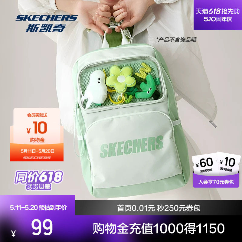 斯凯奇双肩痛包春季男女同款大容量透明学生书包吧唧谷子娃包