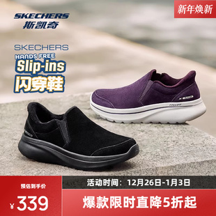 户外休闲加绒保暖爸妈老人鞋 男女款 2025秋冬新款 斯凯奇闪穿健步鞋