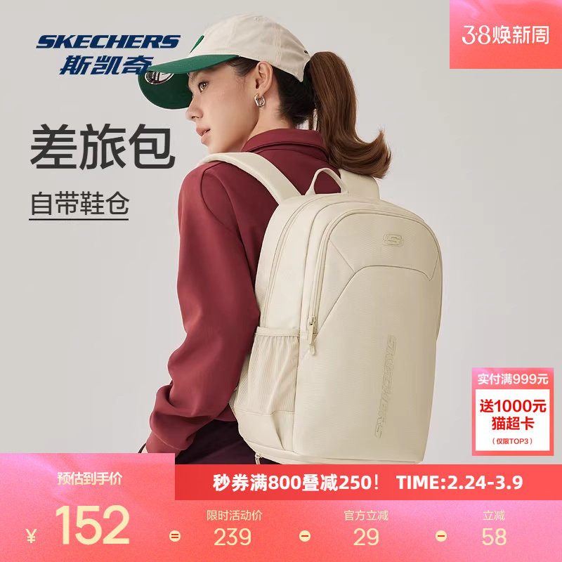 斯凯奇户外包男女通用大容量插行李箱拉杆防泼水商务包