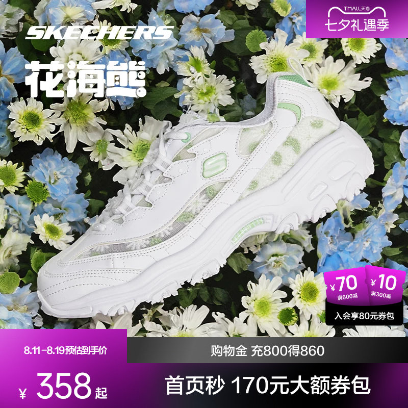 斯凯奇花海熊老爹鞋 115元 - 86线报
