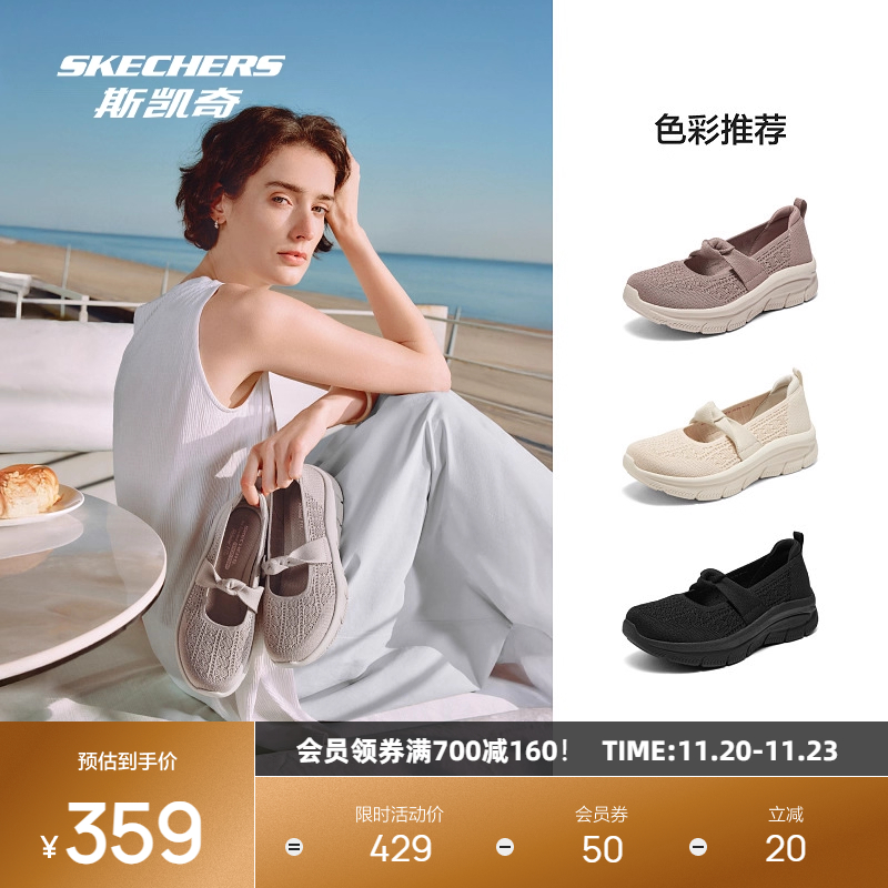 斯凯奇2025新品透气玛丽珍凉鞋浪漫复古优雅百搭时尚休闲鞋