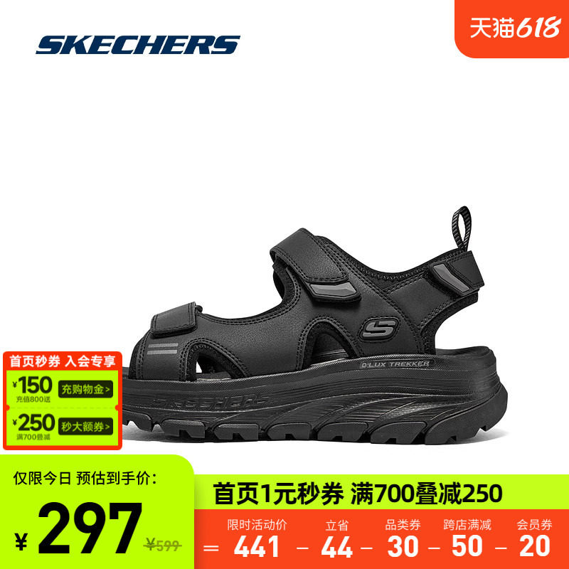 Skechers斯凯奇新款男子户外休闲轻便耐磨魔术贴凉鞋子父亲节礼物