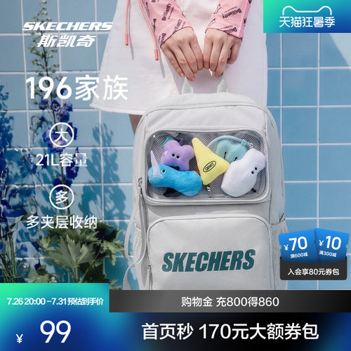 斯凯奇轻便大容量双肩包