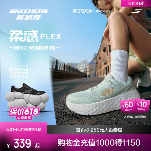 AIR COOLED GOGA MAT鞋垫，轻质缓震