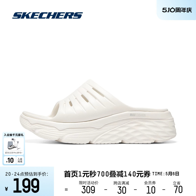 Skechers斯凯奇夏季沙滩鞋舒适时尚凉鞋外穿厚底拖鞋休闲运动鞋