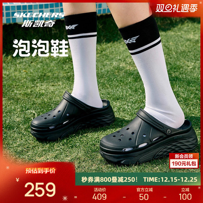 斯凯奇洞洞鞋凉拖鞋厚底缓震软弹