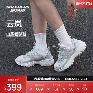 斯凯奇云岚鞋|男女同款老爹鞋户外登山徒步鞋厚底百搭