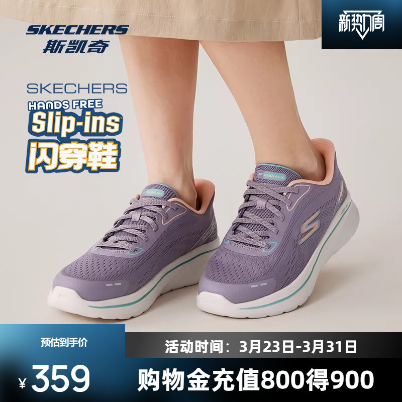 斯凯奇闪步健步鞋男女同款运动健步鞋舒适缓震一脚蹬时尚潮流百搭