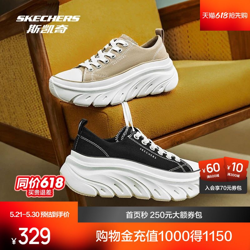 斯凯奇女士时尚休闲透气舒适轻质减震增高厚底帆布鞋耐磨透气时尚