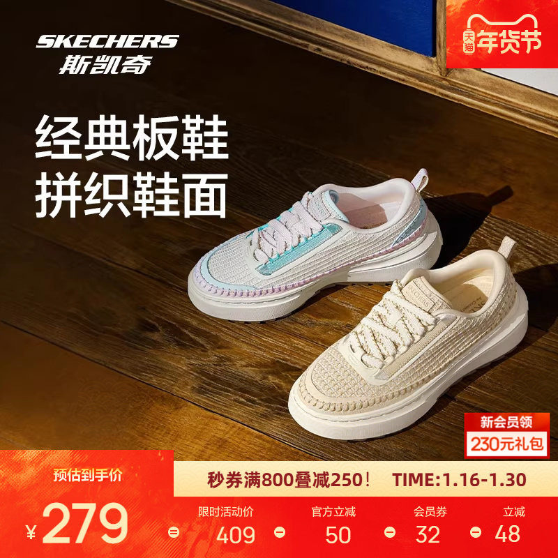 斯凯奇秋季新品女款休闲板鞋轻质减震透气舒适针织耐磨抓地跑步鞋,运动鞋new,板鞋,淘宝优惠券,粉丝福利购,淘宝优惠卷