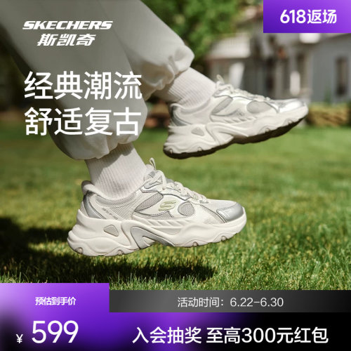 斯凯奇复古闪穿老爹鞋