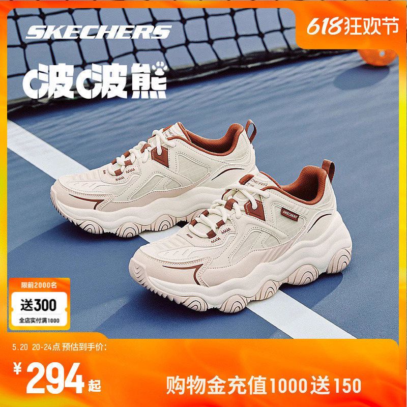 Skechers斯凯奇啵啵熊 老爹鞋男女款百搭复古经典情侣黑色运动鞋 运动鞋new 老爹鞋 原图主图