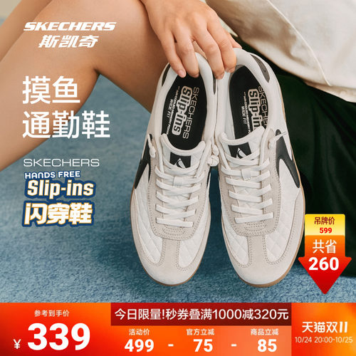 斯凯奇摸鱼鞋女复古德训板鞋
