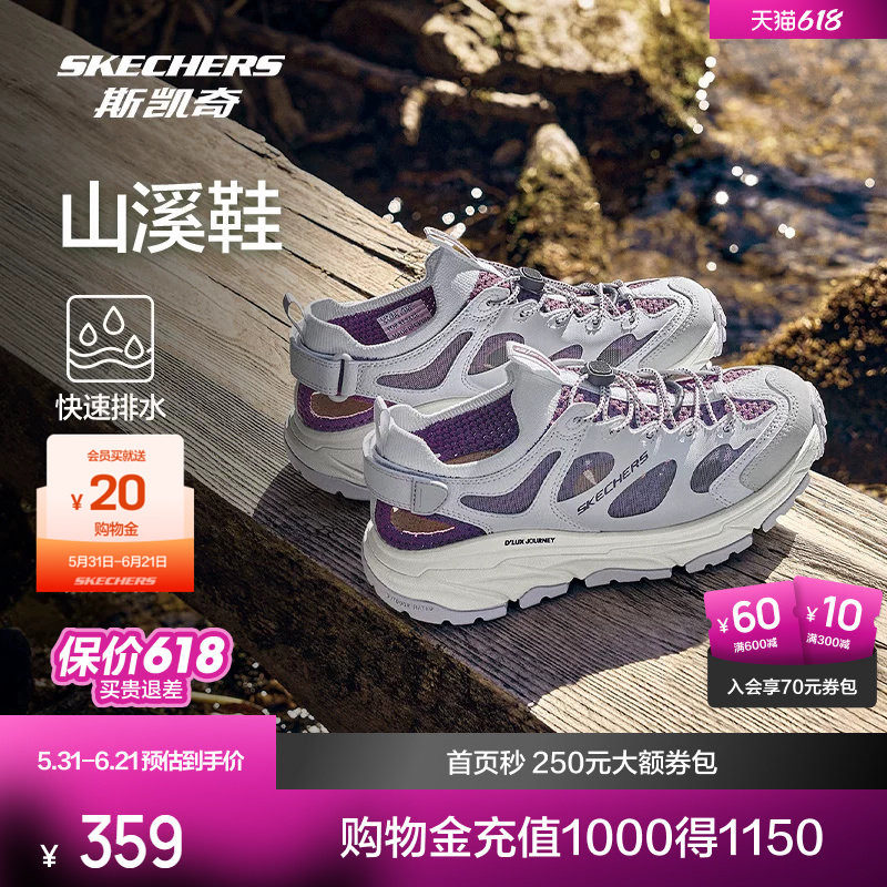 斯凯奇山溪鞋溯溪凉鞋舒适透气