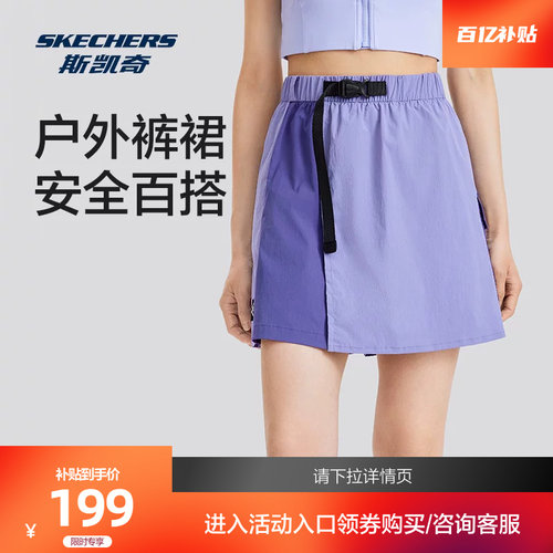 斯凯奇女子撞色工装防走光短裙裤