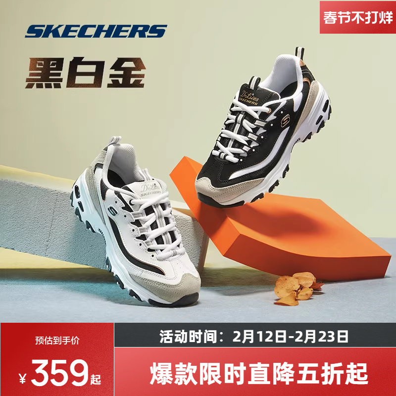 斯凯奇黑白透气熊猫鞋情侣鞋复古校园休闲鞋男女同款运动鞋老爹鞋