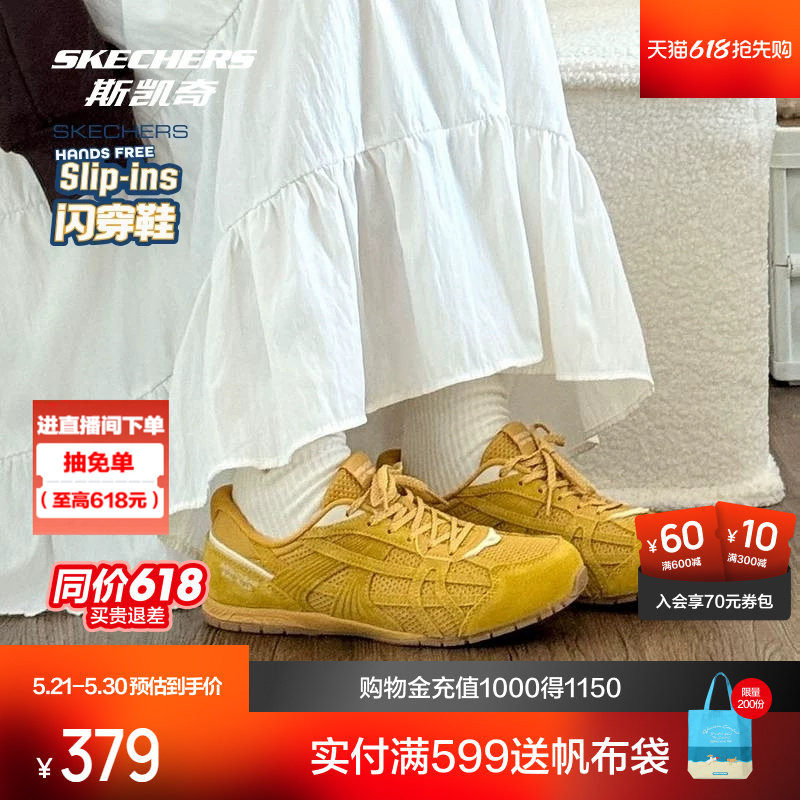 孙乐言同款丨斯凯奇闪穿德训板鞋26新品女休闲运动T头复古薄底鞋