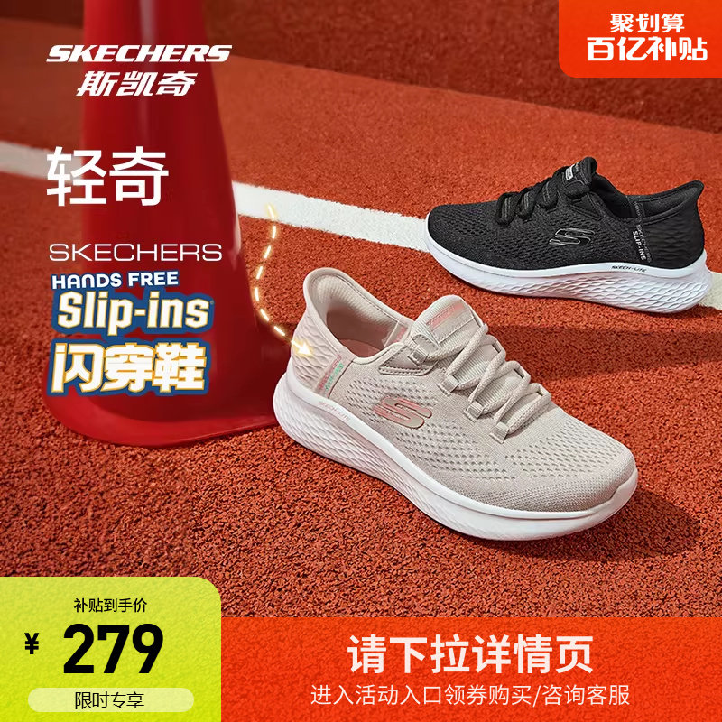 斯凯奇闪穿鞋丨闪步鞋男女款轻奇跑步一脚蹬舒适休闲健步运动鞋