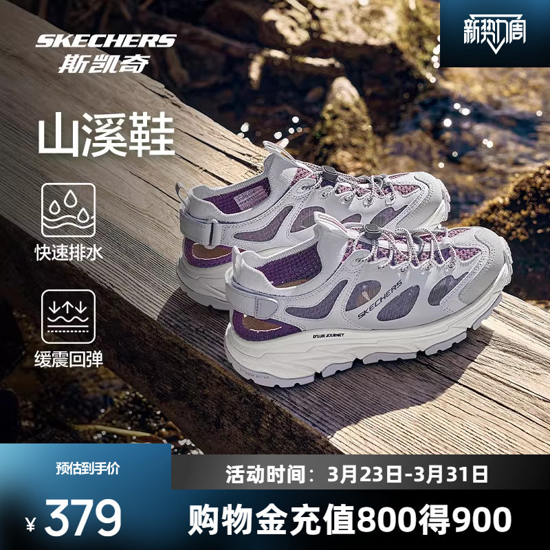 斯凯奇山溪鞋夏季新款男女洞洞鞋户外徒步溯溪鞋透气休闲运动凉鞋