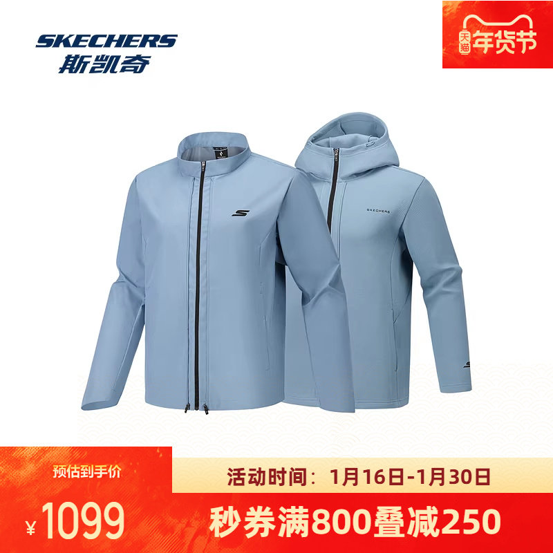 斯凯奇外套套装2026早春新品男款防泼水防风舒适柔软时尚百搭,运动服/休闲服装,运动茄克/外套,淘宝优惠券,粉丝福利购,淘宝优惠卷