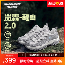 斯凯奇醒山二代|2025年新品2.0男女款户外登山徒步鞋抓地耐磨越野