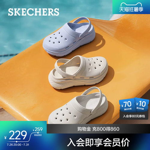 斯凯奇女款凉鞋舒适休闲洞洞鞋足弓支撑久走不累轻便厚底增高缓震