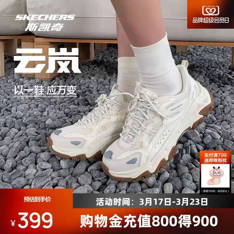 斯凯奇云岚闪穿鞋2026春季新品户外透气鞋运动鞋老爹鞋徒步登山鞋