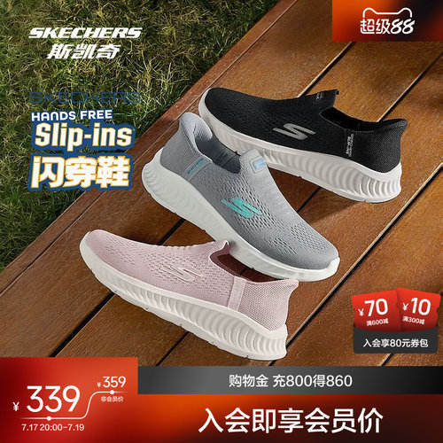 斯凯奇闪穿鞋轻量缓震