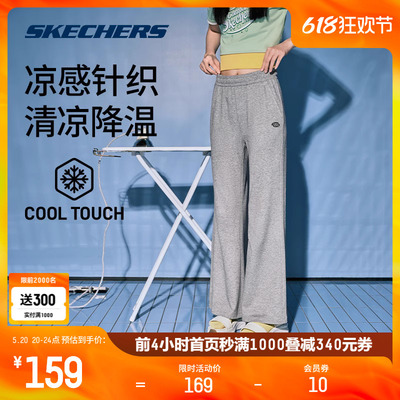 Skechers斯凯奇裤子女轻薄凉感灰色喇叭长裤松紧腰针织高腰修身裤