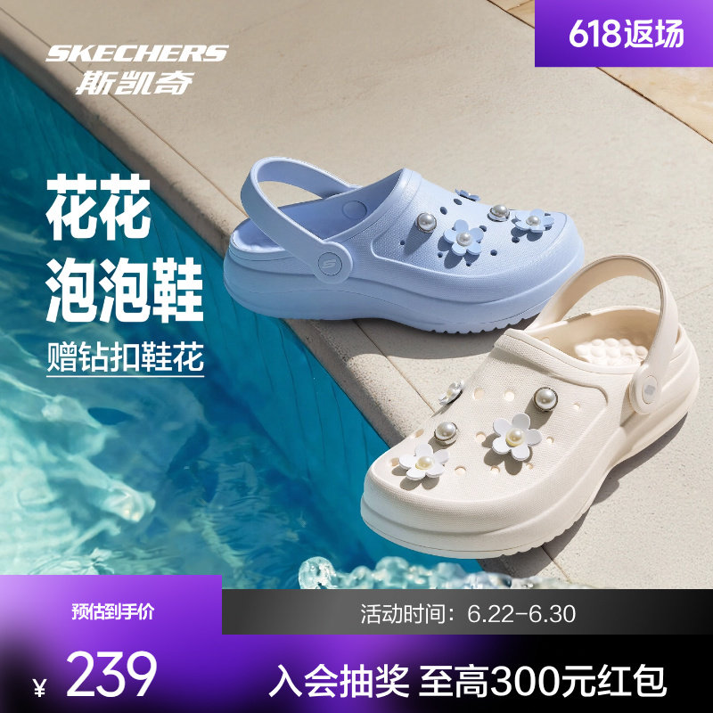 斯凯奇2026新款女鞋凉鞋洞洞鞋休闲低帮一脚蹬透气时尚包头凉鞋