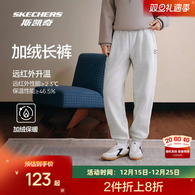 斯凯奇保暖长裤2025秋冬男女款运动裤抓绒保暖裤子舒适休闲百搭
