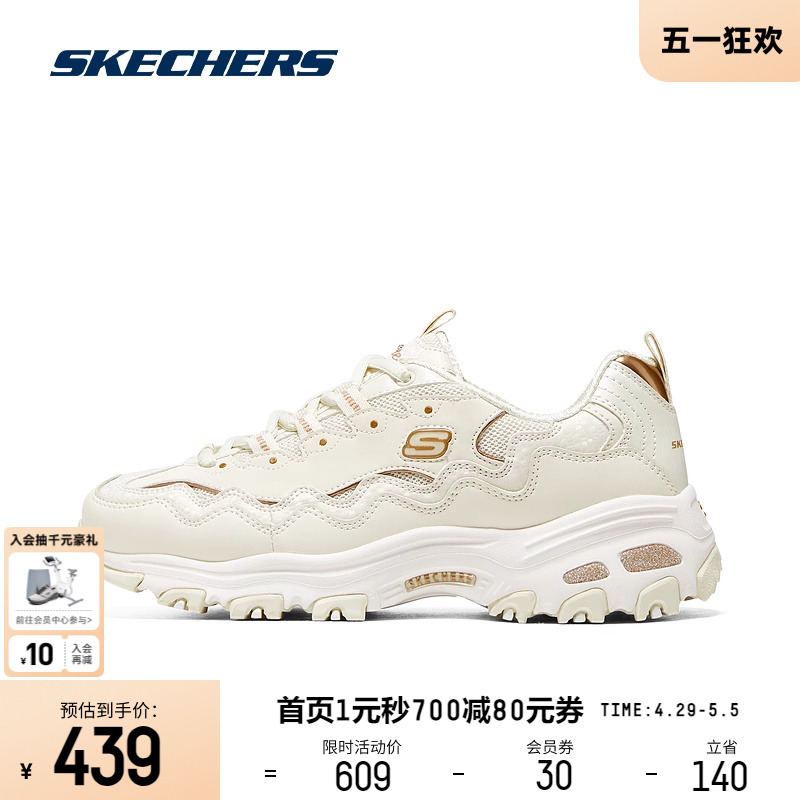 Skechers斯凯奇商场同款女子时尚百搭运动鞋厚底增高老爹鞋896242