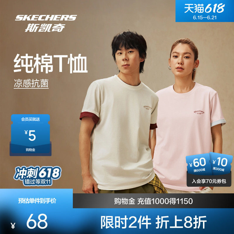 斯凯奇纯棉t恤短袖2026夏季新品男女款LOGO印花圆领打底宽松上衣