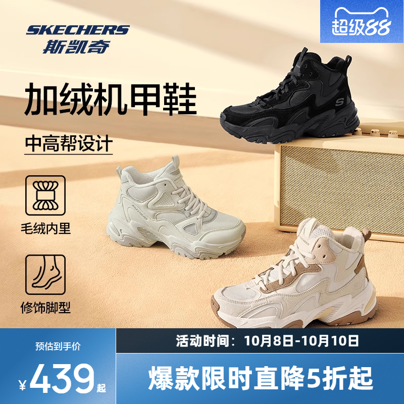 Skechers斯凯奇机甲鞋秋