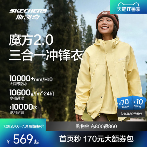 斯凯奇户外冲锋衣魔方系列