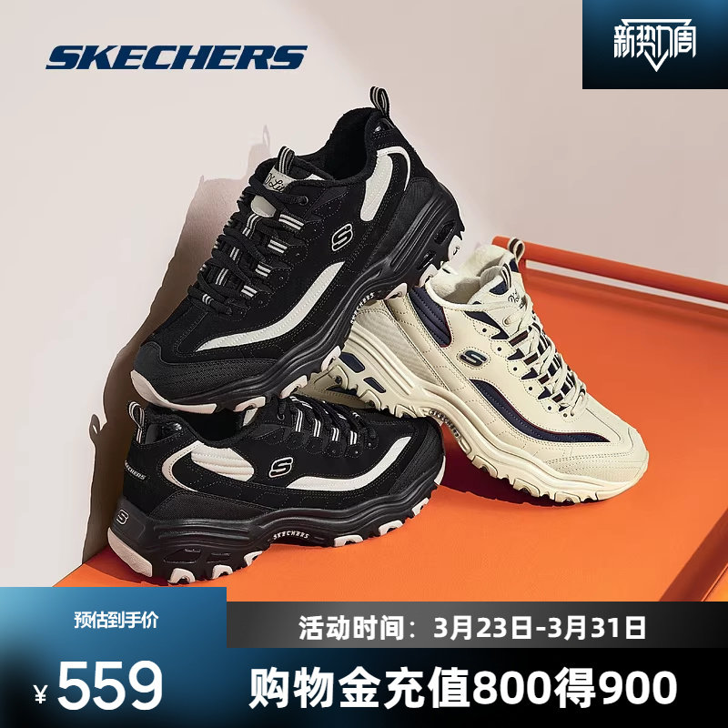 斯凯奇男子复古老爹鞋低帮厚底增高潮流百搭复合底休闲运动鞋男鞋