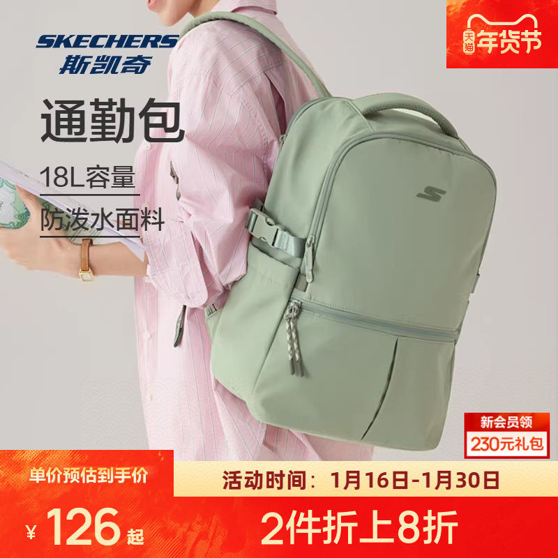 斯凯奇新品男女同款运动双肩包大容量便捷收纳户外背包,箱包皮具/热销女包/男包,双肩背包,淘宝优惠券,粉丝福利购,淘宝优惠卷