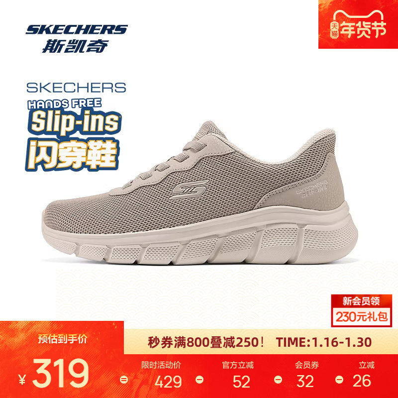 斯凯奇闪穿鞋一脚蹬冬季新款低帮休闲运动鞋舒适透气潮流百搭,运动鞋new,运动休闲鞋,淘宝优惠券,粉丝福利购,淘宝优惠卷