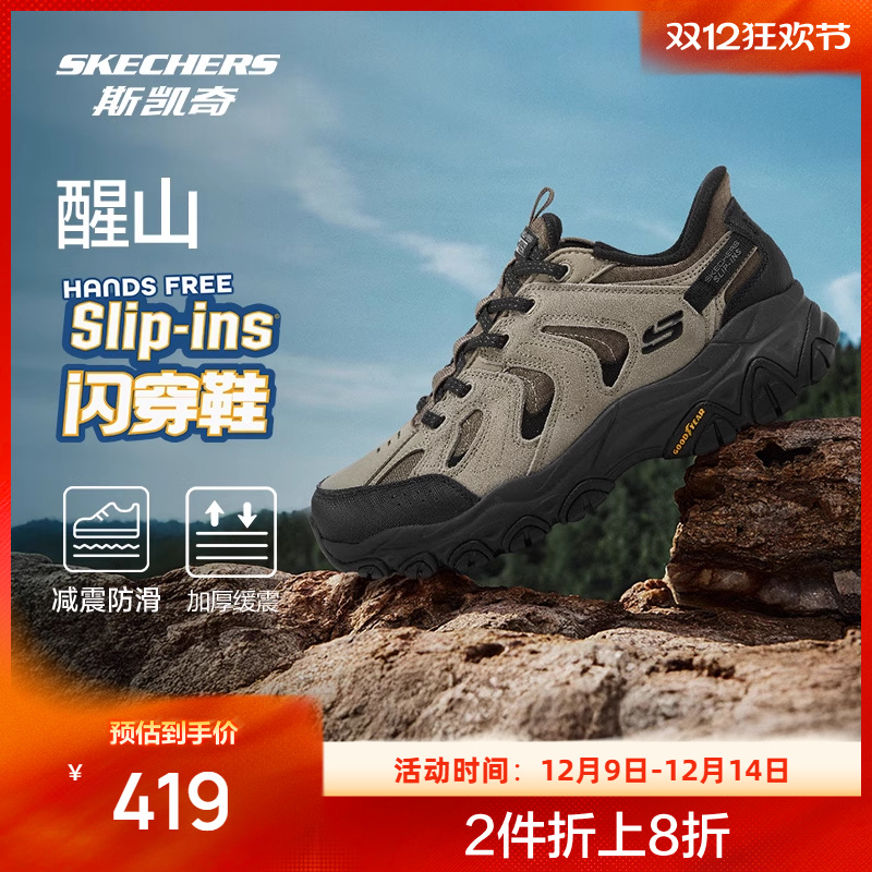 斯凯奇醒山闪穿鞋户外登山鞋男士徒步鞋新款耐磨抓地减震舒适百搭