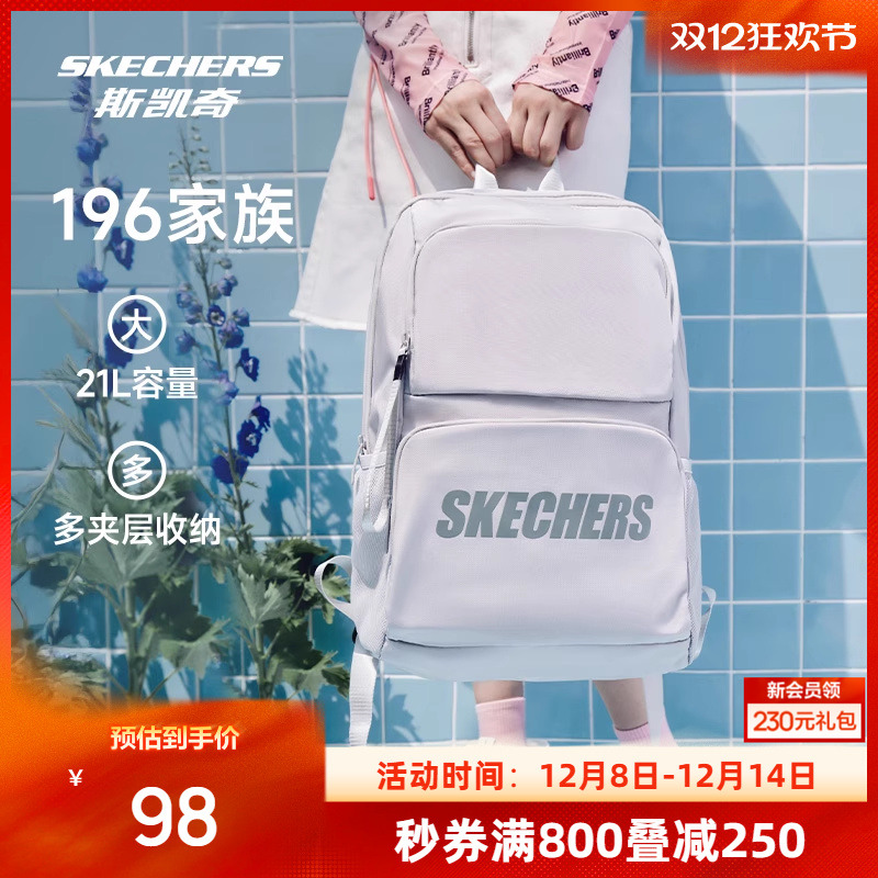 斯凯奇书包大容量电脑包运动旅行大学生双肩包女生初中高中生背包