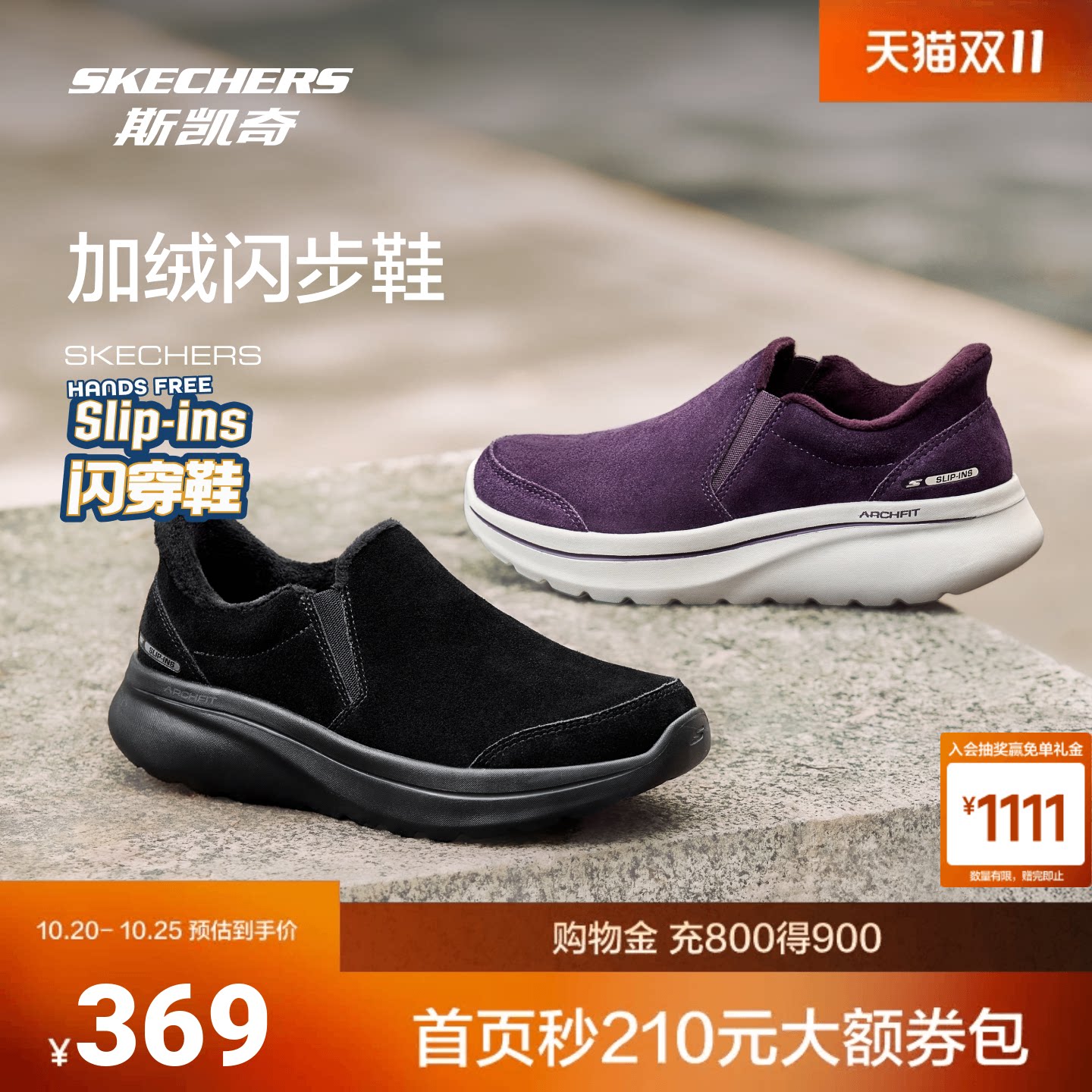 斯凯奇闪穿加绒健步鞋新款男女款户外舒适保暖通勤老人鞋运动鞋子