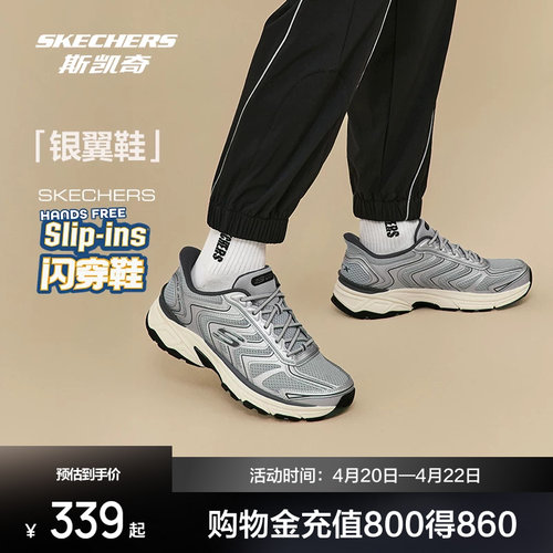 斯凯奇复古银翼鞋时尚舒适