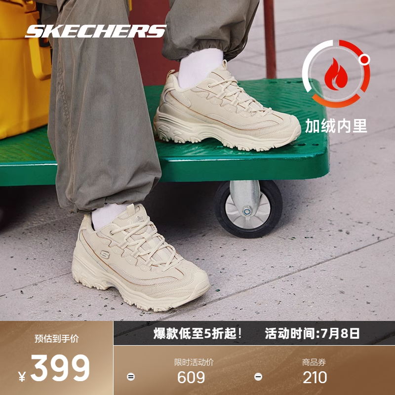 斯凯奇加绒保暖老爹鞋绑带情侣