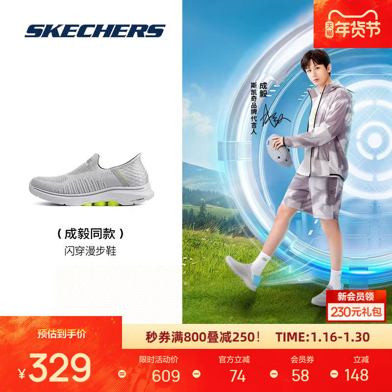 成毅同款丨斯凯奇闪穿轻便女子一脚蹬健步运动休闲鞋125240,运动鞋new,健步鞋,淘宝优惠券,粉丝福利购,淘宝优惠卷