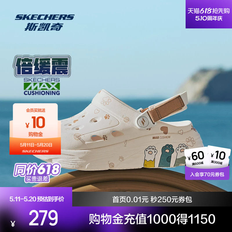 斯凯奇猫爪洞洞鞋萌宠系列夏季新款女子凉鞋厚底百搭增高沙滩凉鞋